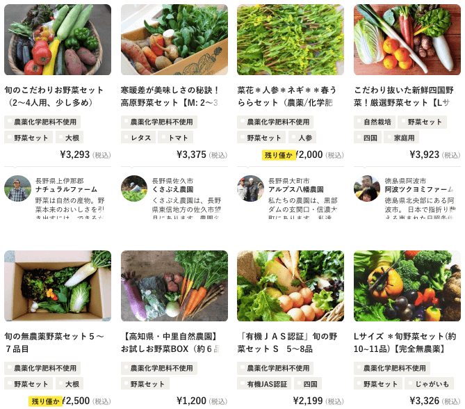 有機野菜を農家直送！野菜宅配の「食べチョク」のお試しセット体験談：野菜の質は？料金は？送料が高い？ | 野菜宅配まとめ